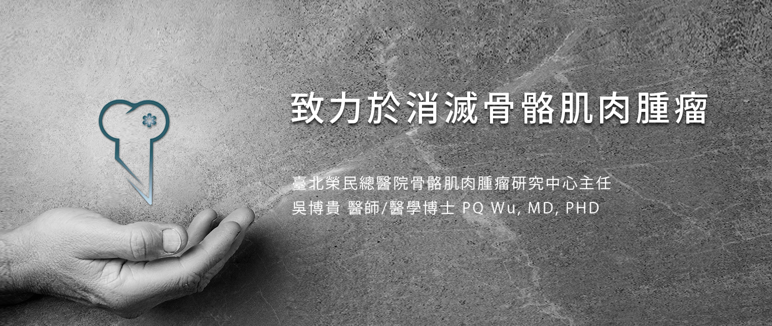 吳博貴醫學博士| 吳博貴醫師醫學博士